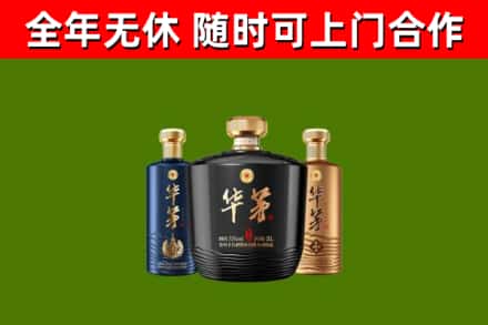 吉林回收华茅